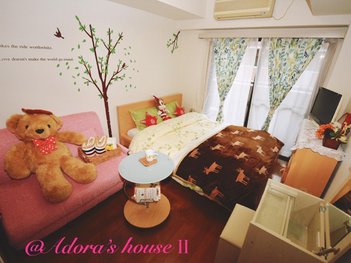 Adora' House *